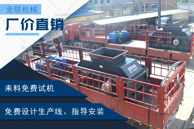 大型對輥式制砂機哪個廠家品質好，多少錢一臺？